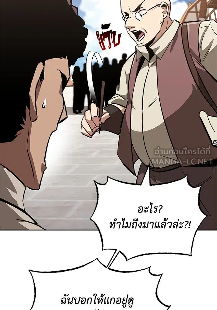 The Lazy Lord Masters the Sword ตอนที่ 65 หน้า 120