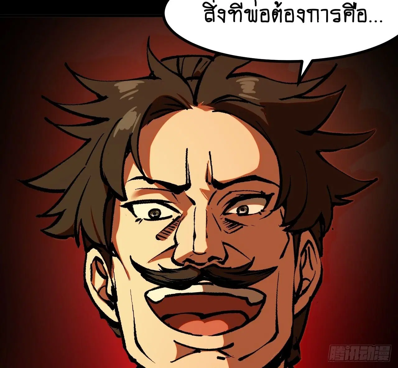 AccidentaIIy Became Famous Throughout History ตอนที่ 43 หน้า 58