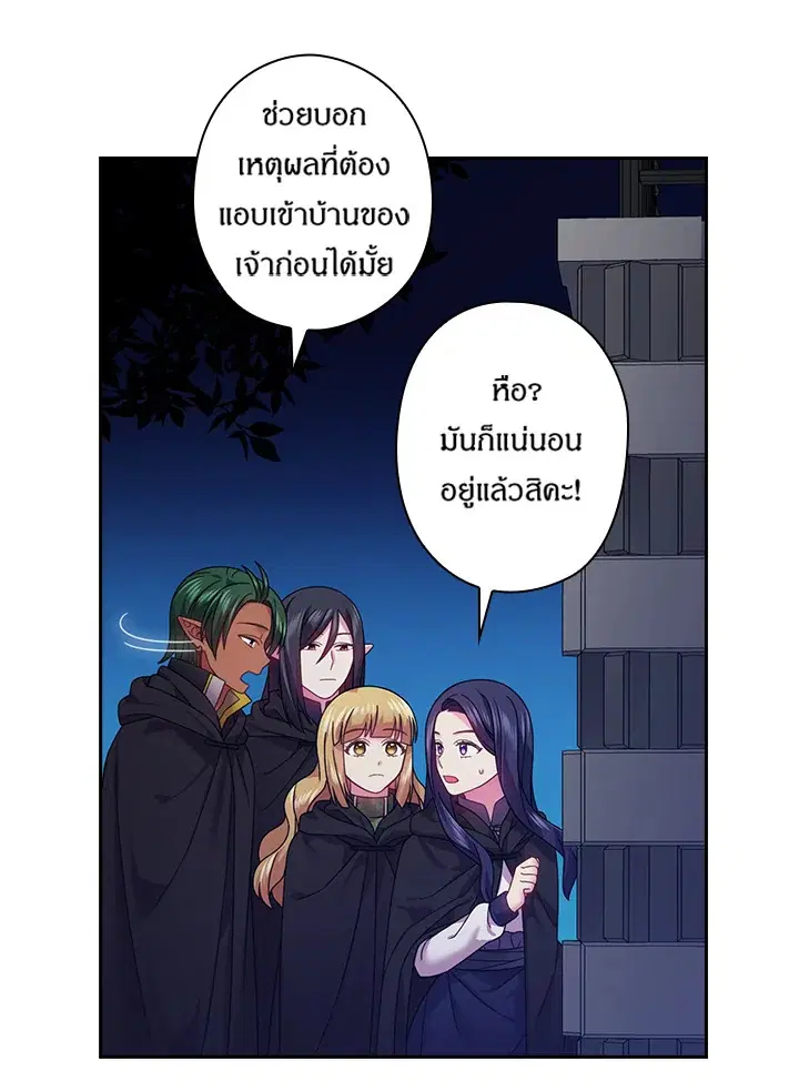 Satan’s Bride ตอนที่ 105 หน้า 13