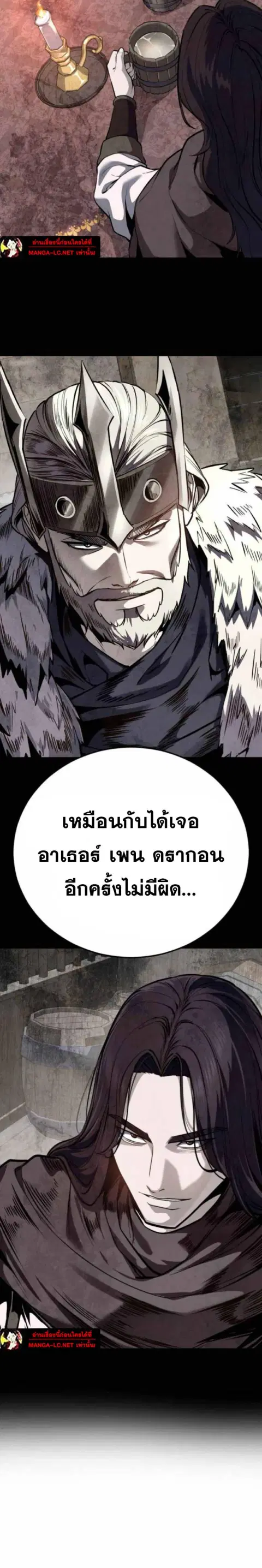 The Boy of Death ตอนที่ 316 หน้า 24