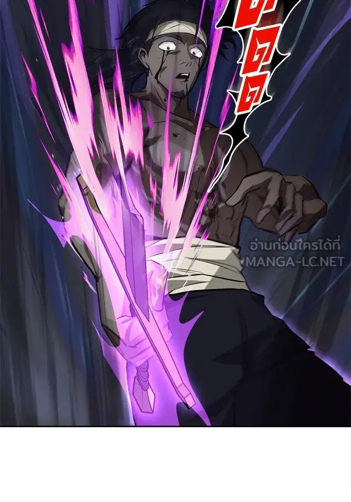 The Lazy Lord Masters the Sword ตอนที่ 71 หน้า 90
