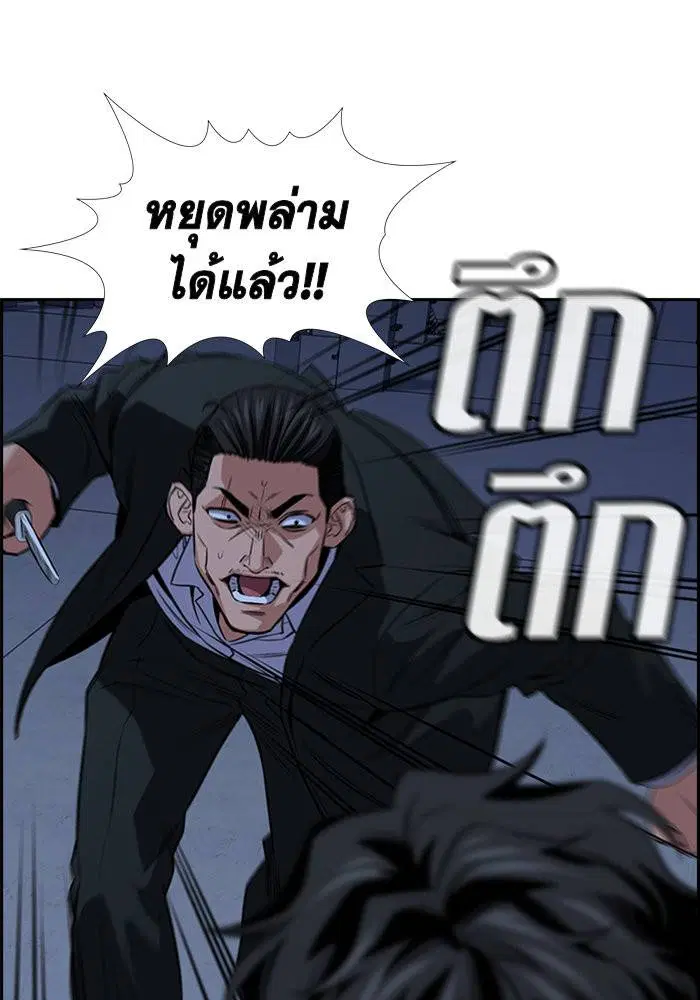True Education ตอนที่ 14 หน้า 18
