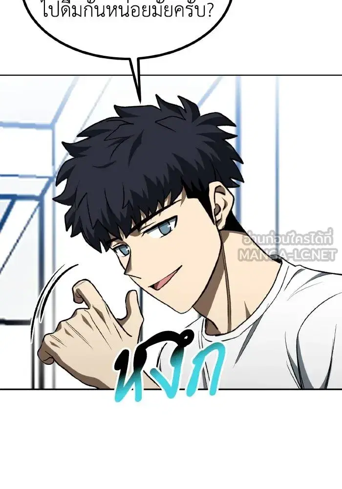 King of the Octagon ตอนที่ 85 หน้า 84
