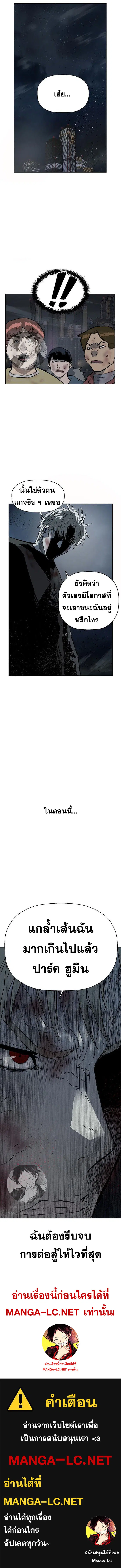 Weak Hero ตอนที่ 247 หน้า 19