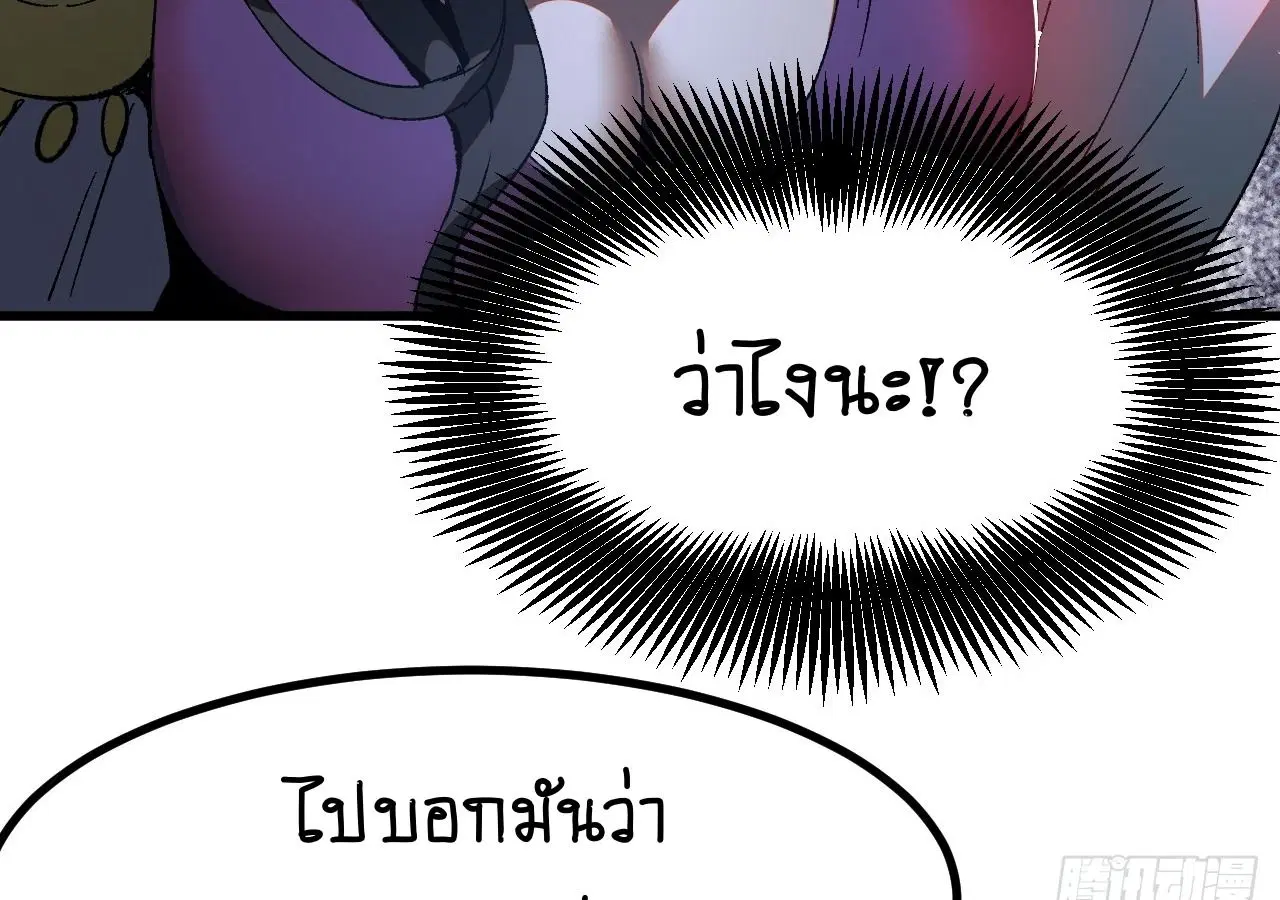 AccidentaIIy Became Famous Throughout History ตอนที่ 17 หน้า 41
