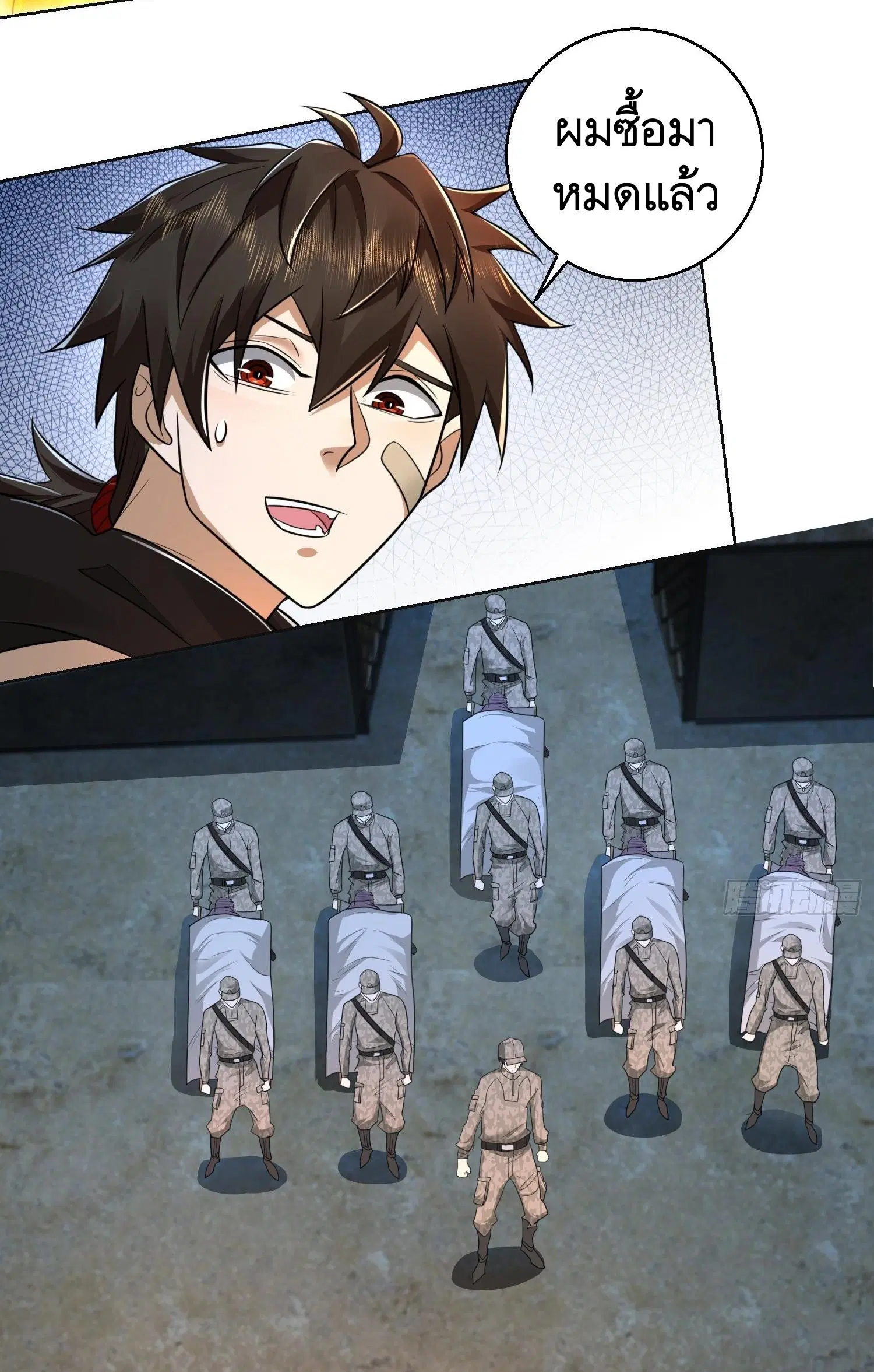 The First Order ตอนที่ 105 หน้า 62