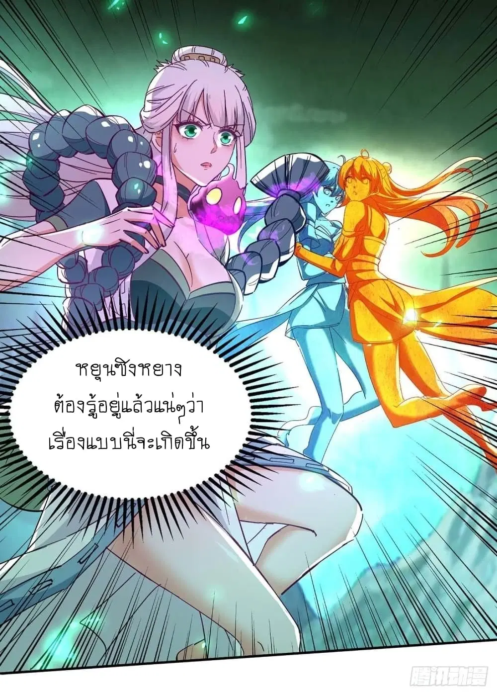 Return of Divine Emperor ตอนที่ 215 หน้า 18
