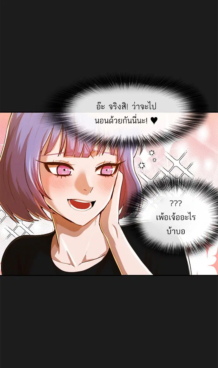 Random Chat ตอนที่ 194 หน้า 18