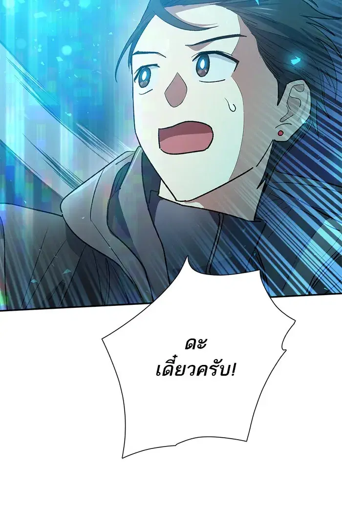 The S-Classes That I Raised (My S-Class Hunters) ตอนที่ 53 หน้า 116