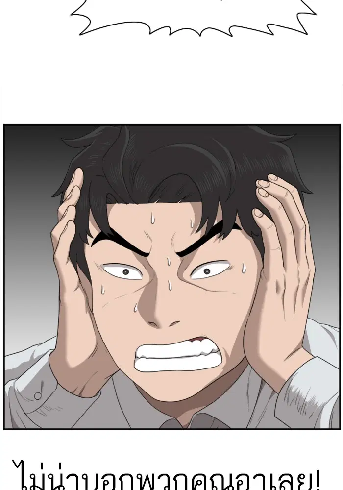 Bad Guy ตอนที่ 31 หน้า 36