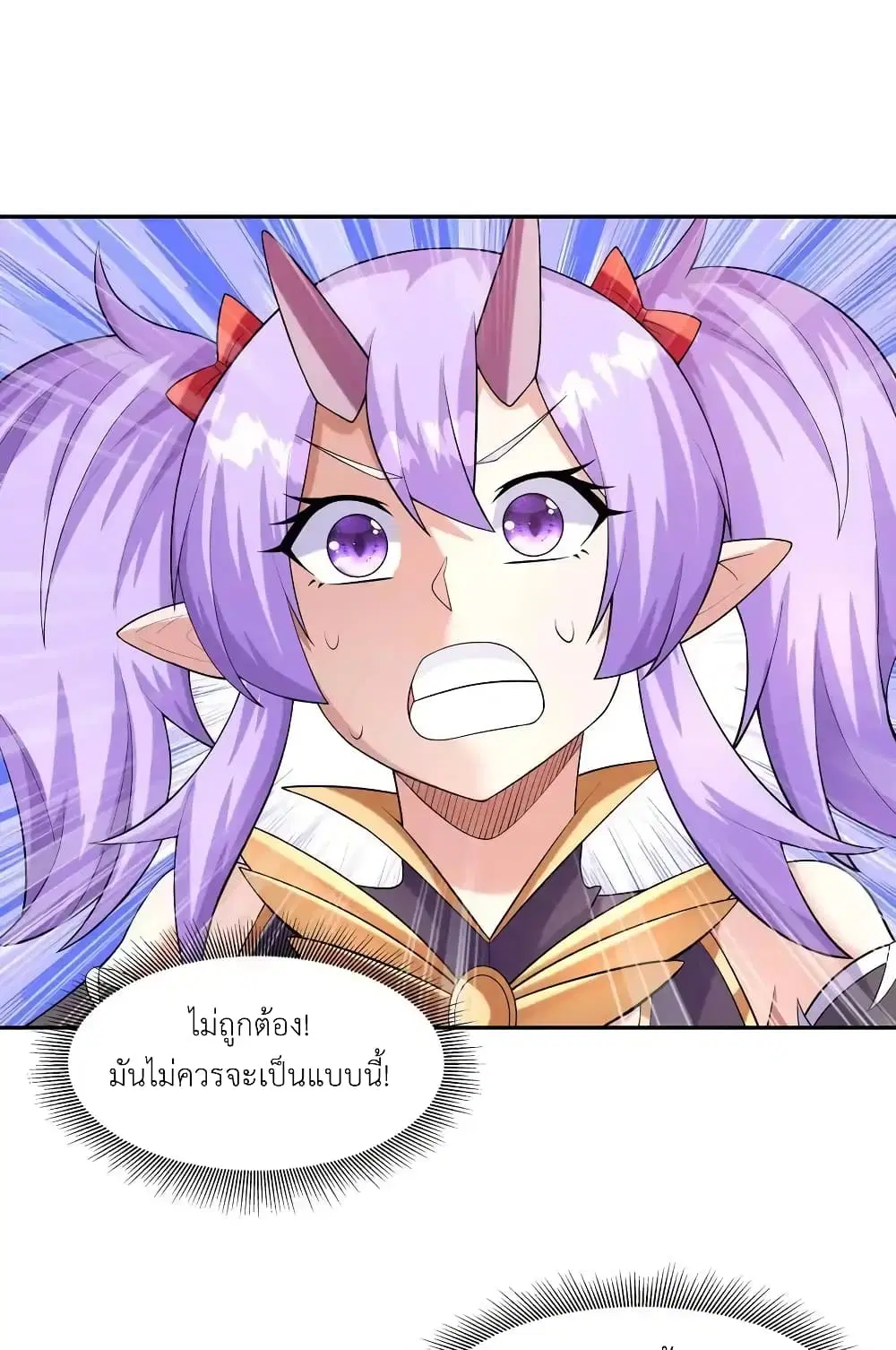 My Harem Is Entirely Female Demon Villains ตอนที่ 33 หน้า 48