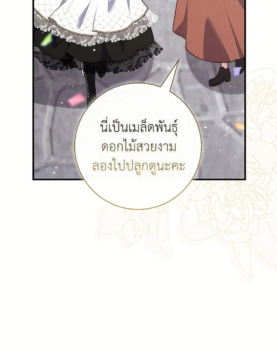 Fortune-Telling Lady ตอนที่ 97 หน้า 24