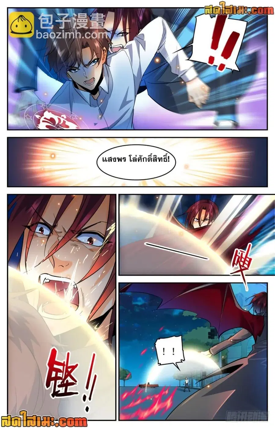 Versatile Mage ตอนที่ 309 หน้า 8