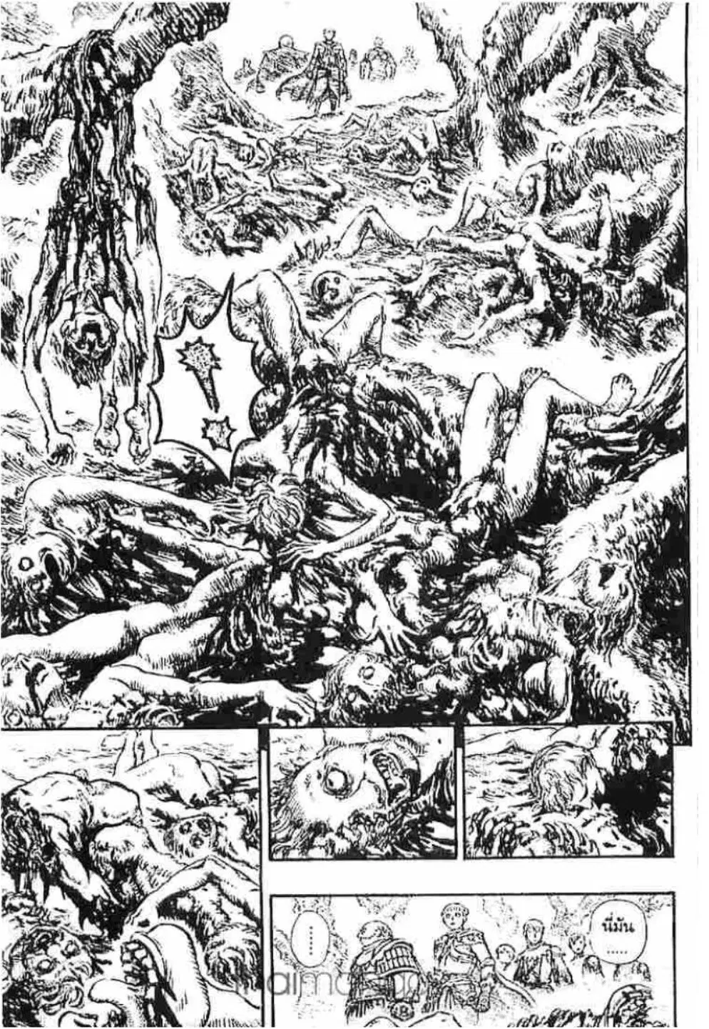 Berserk ตอนที่ 124 หน้า 5