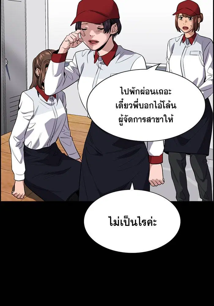 True Education ตอนที่ 27 หน้า 46