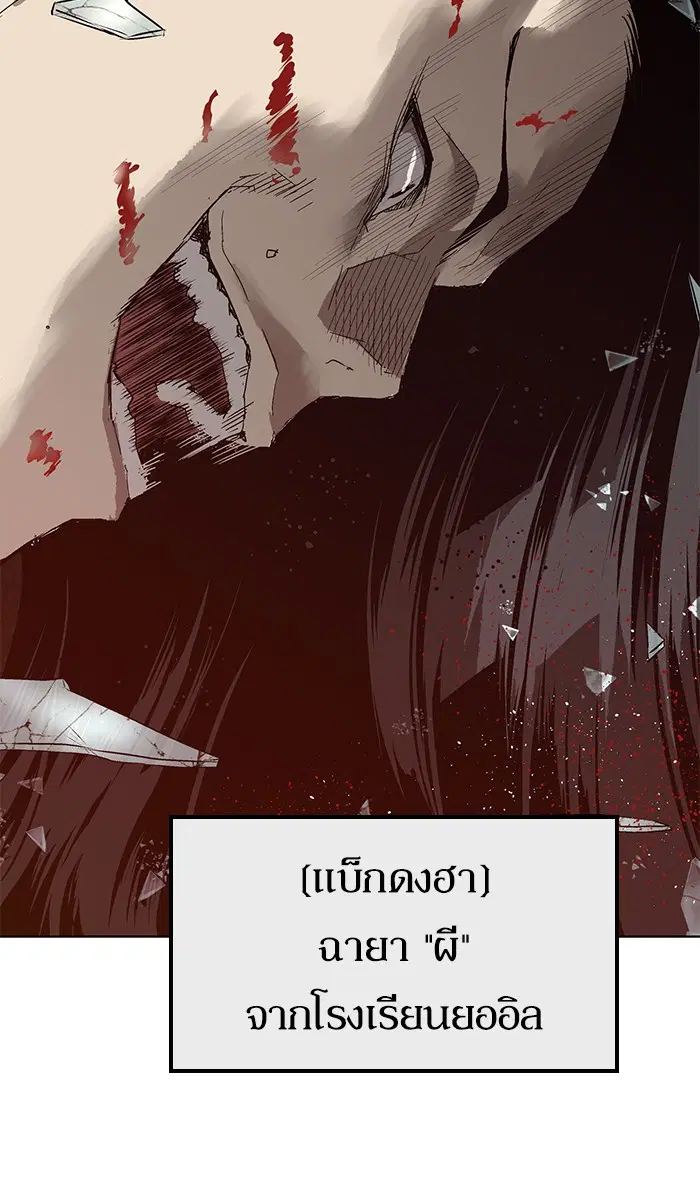 Weak Hero ตอนที่ 131 หน้า 118
