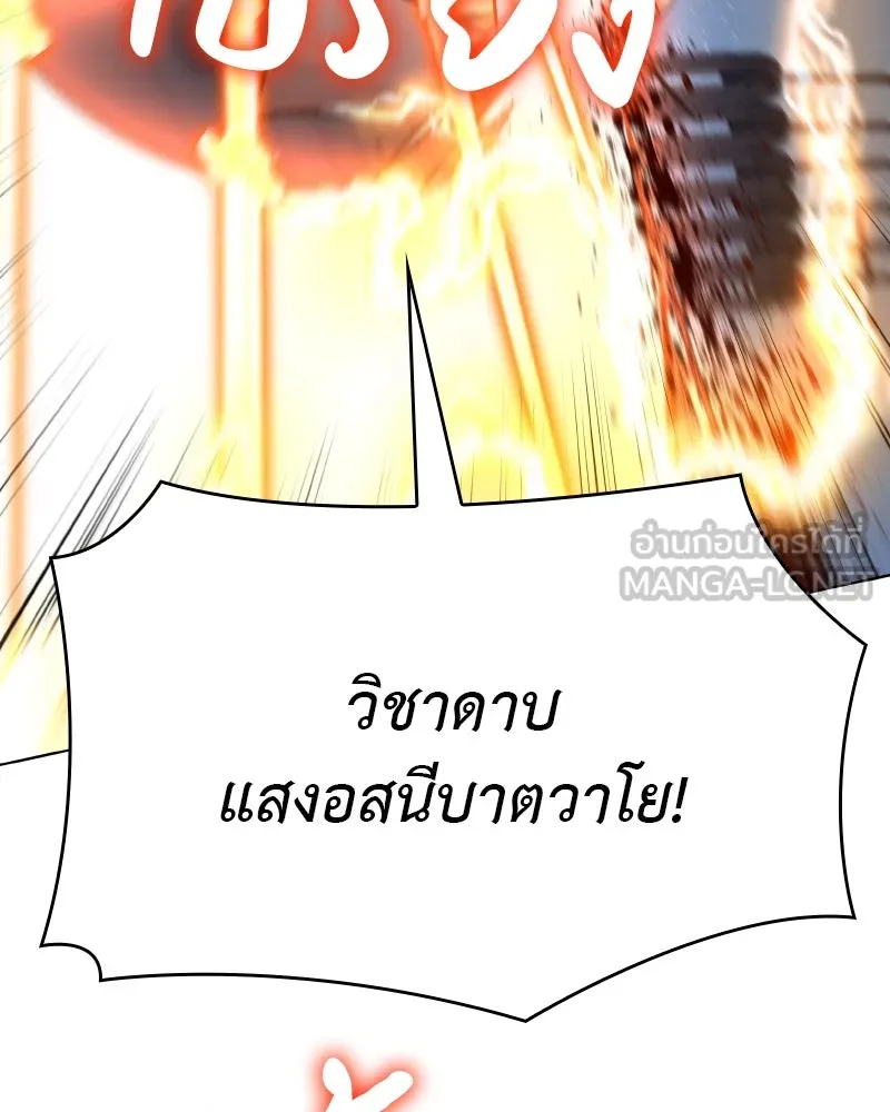 I Reincarnated As The Crazed Heir เกิดอีกทีเป็นว่าที่ประมุขลัทธิมาร ตอนที่ 104 หน้า 123