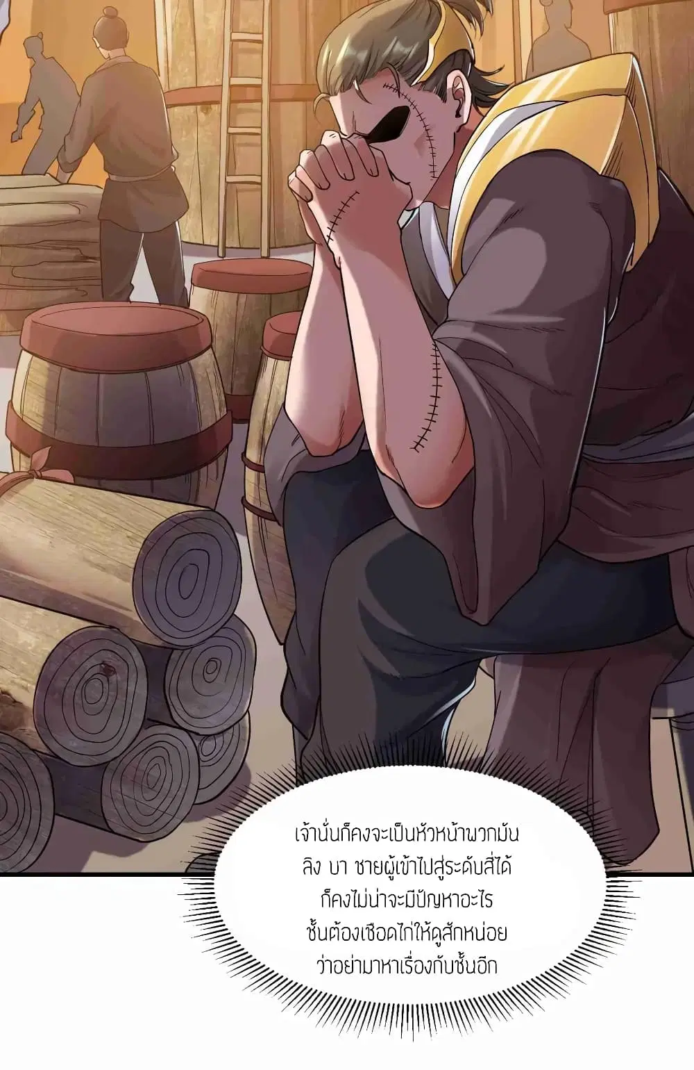 Super Warrior in Another World ตอนที่ 54 หน้า 16