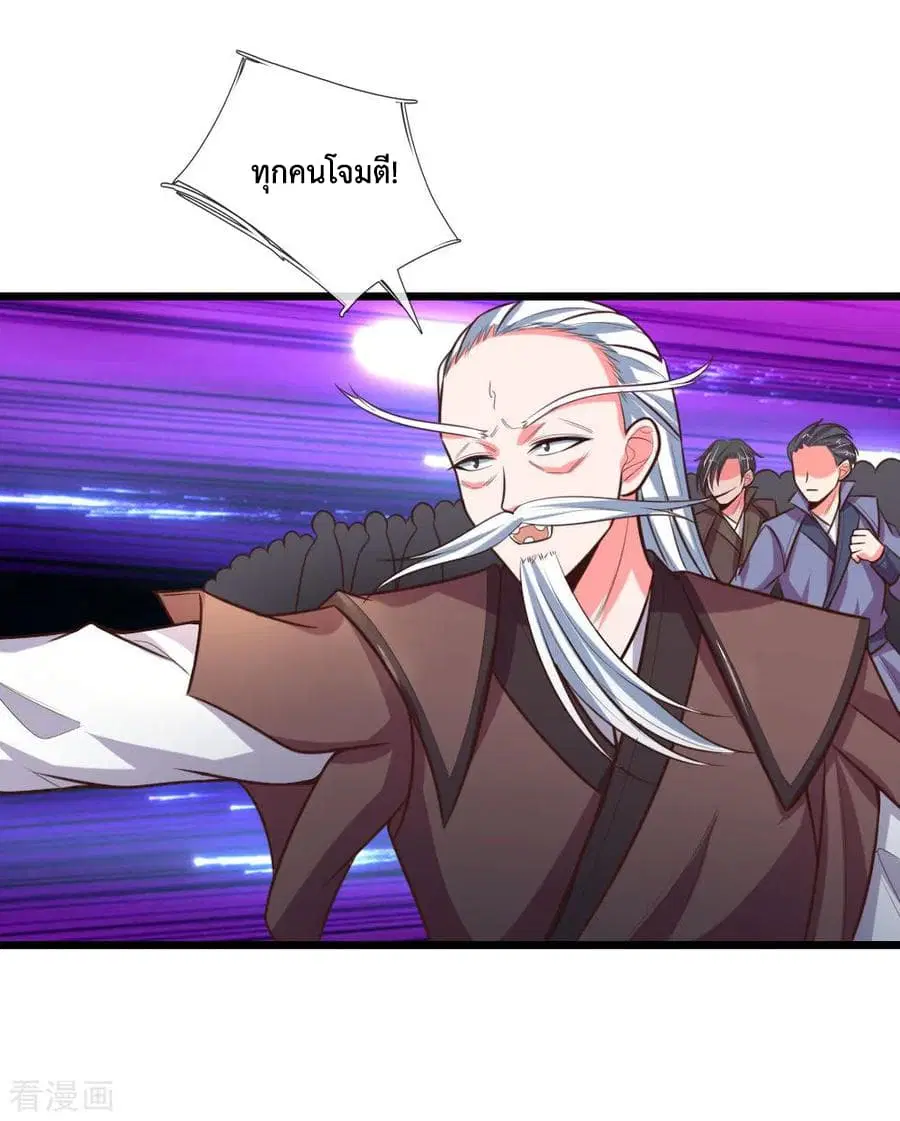 Shenwu Tianzun ตอนที่ 58 หน้า 15