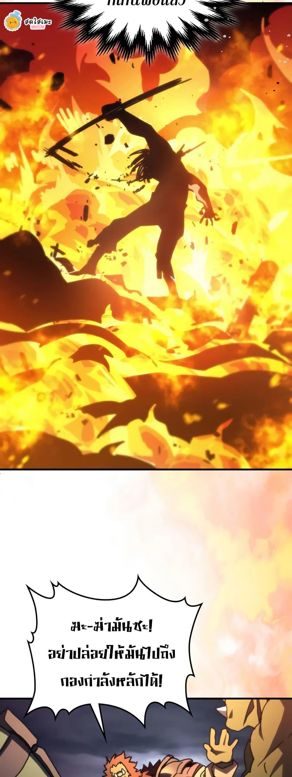 Mr Devourer Please Act Like a Final Boss ทำตัวให้สมกับเป็นมอนสเตอร์บอสหน่อยสิ คุณสวอลโลว์! ตอนที่ 76 หน้า 32