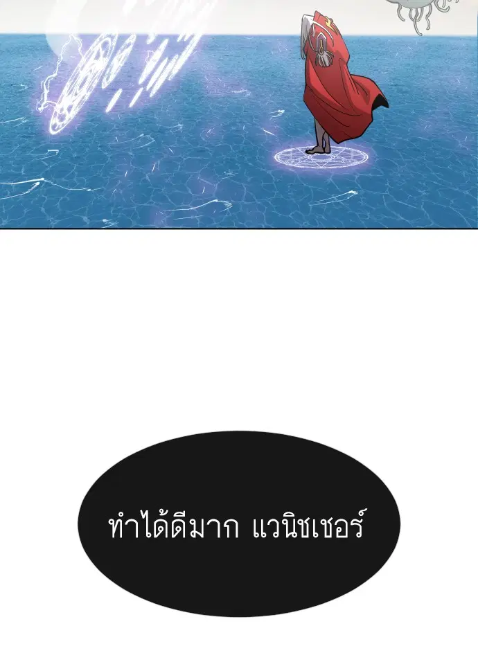Superhuman Era ตอนที่ 69 หน้า 34