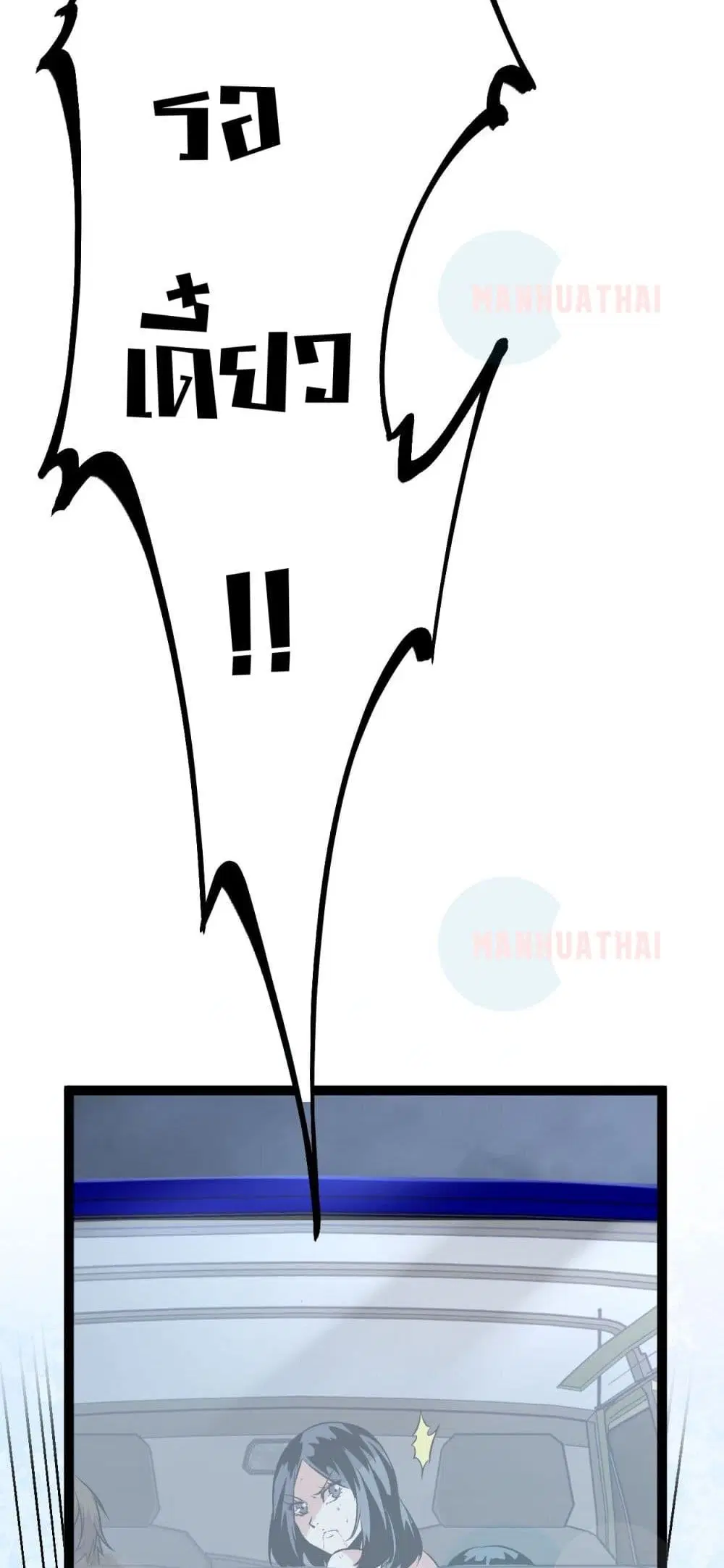 Shadow Hack ตอนที่ 34 หน้า 15