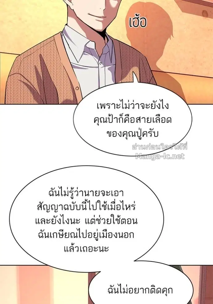 Reborn Rich ตอนที่ 43 หน้า 7
