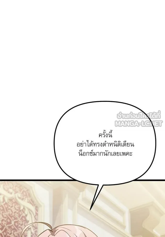 Terminally-Ill Genius Dark Knight อัศวินดำล่าท้าเวลา ตอนที่ 115 หน้า 154