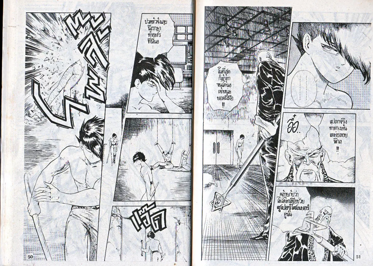 Makai Toshi Hunter ตอนที่ 79 หน้า 9