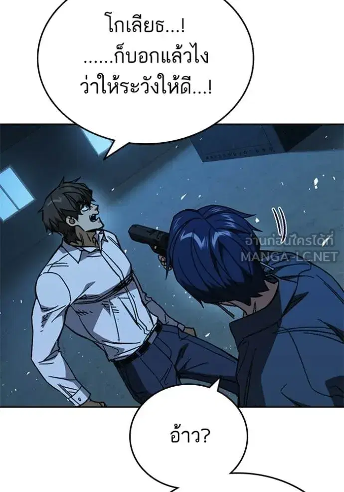 Study Group ตอนที่ 302 หน้า 125