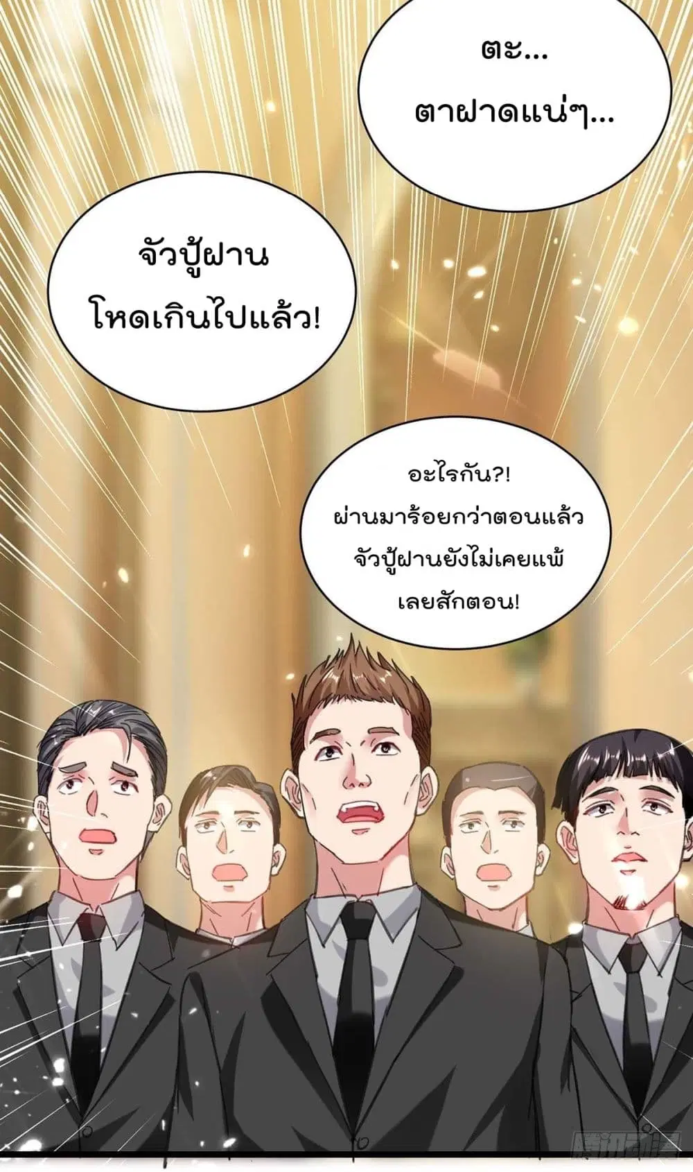 Rebirth Abandoned Less Return ตอนที่ 150 หน้า 11