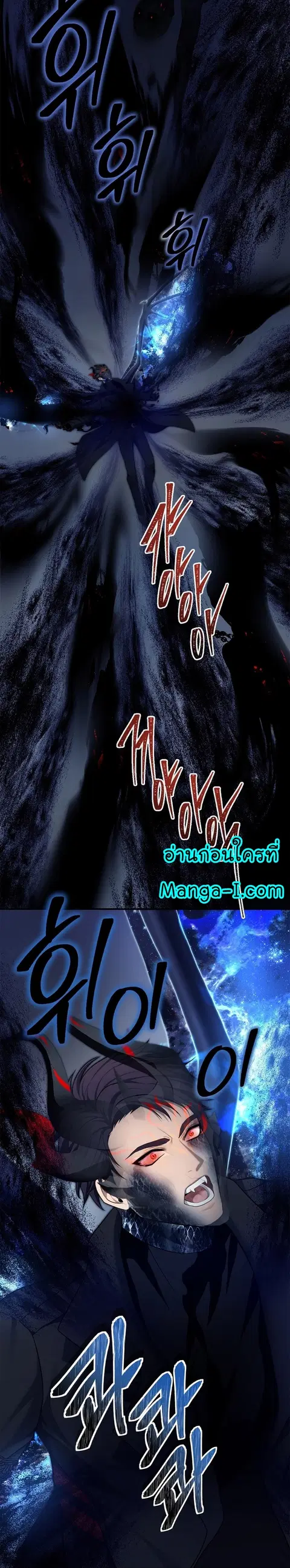 Second Life Ranker ตอนที่ 155 หน้า 18