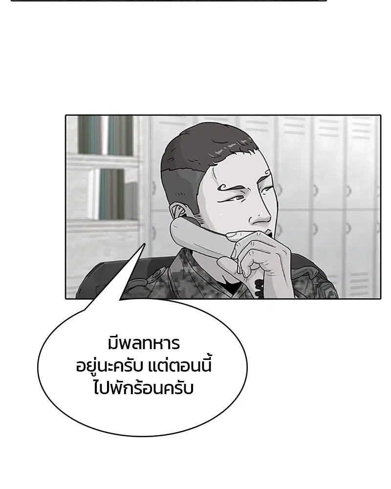 Kitchen Soldier ตอนที่ 57 หน้า 22