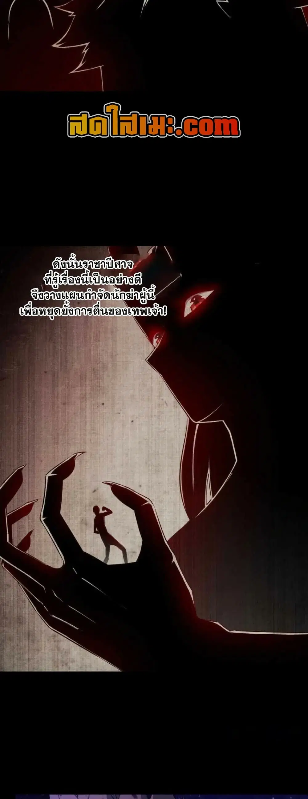My Wife is a Demon Queen ตอนที่ 334 หน้า 12