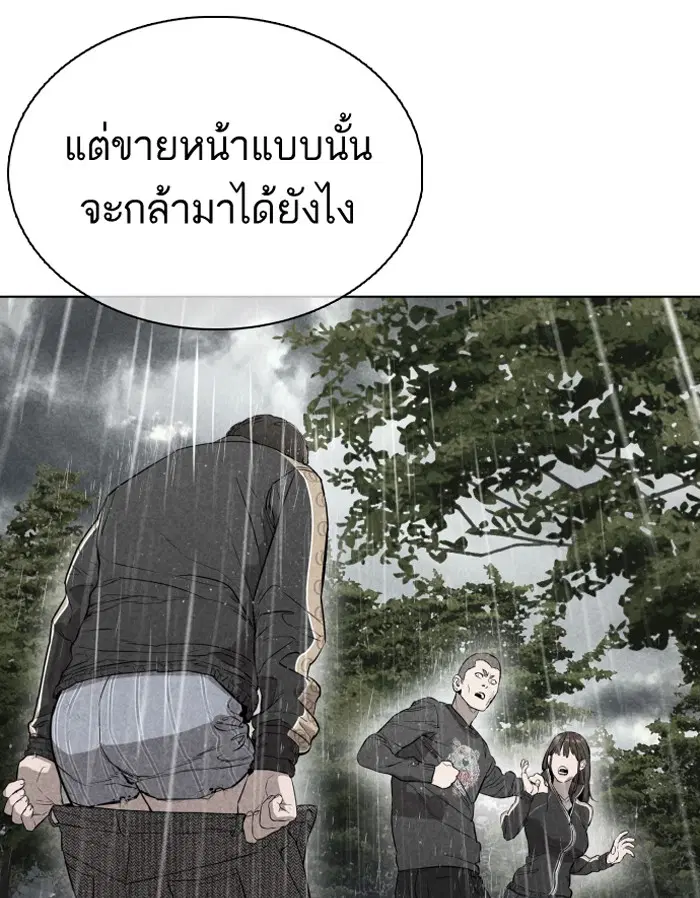 How to Fight ตอนที่ 10 หน้า 26