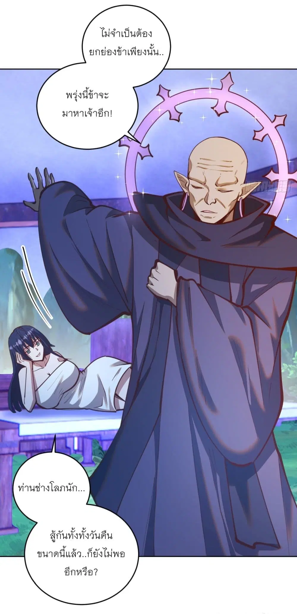 King Star Emperor ตอนที่ 244 หน้า 24