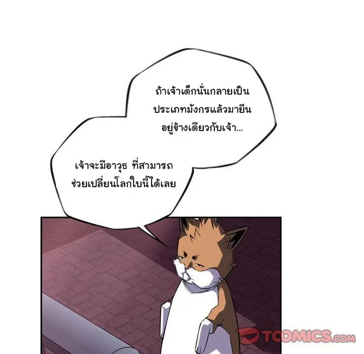SuperNova ตอนที่ 77 หน้า 136