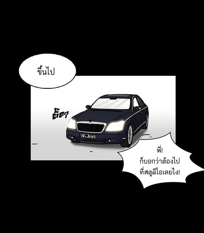Lookism ตอนที่ 107 หน้า 43