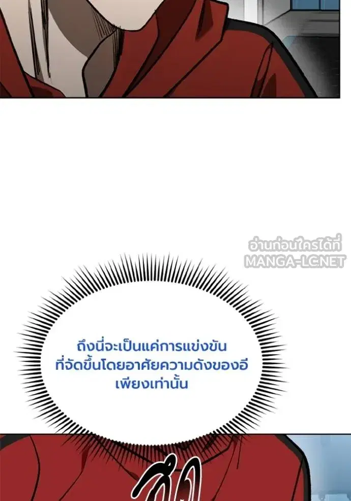 King of the Octagon ตอนที่ 152 หน้า 15