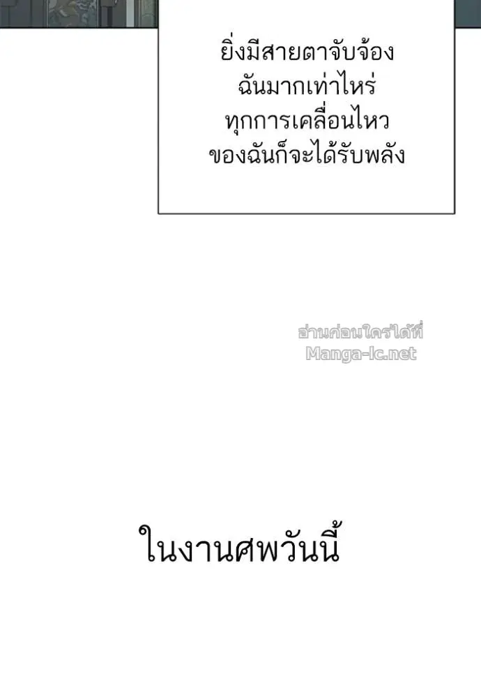 Reborn Rich ตอนที่ 147 หน้า 68