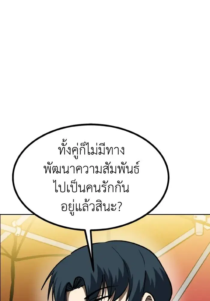King of the Octagon ตอนที่ 94 หน้า 47