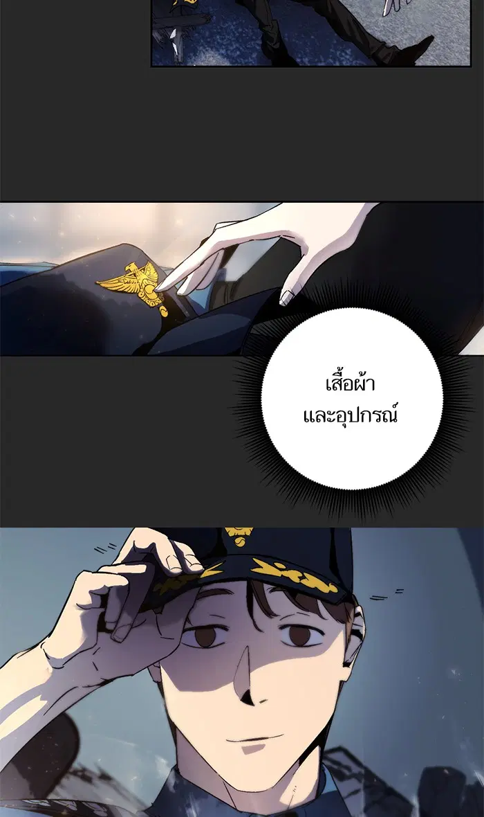 Return to Player ตอนที่ 12 หน้า 61