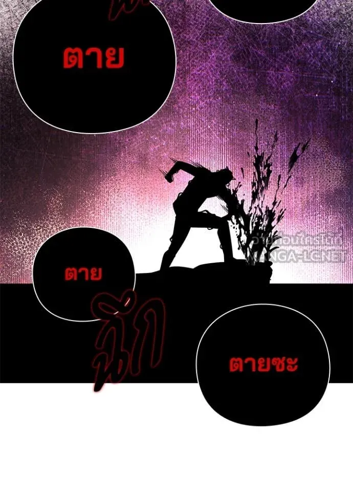 Night of the Ogre ตอนที่ 89 หน้า 13