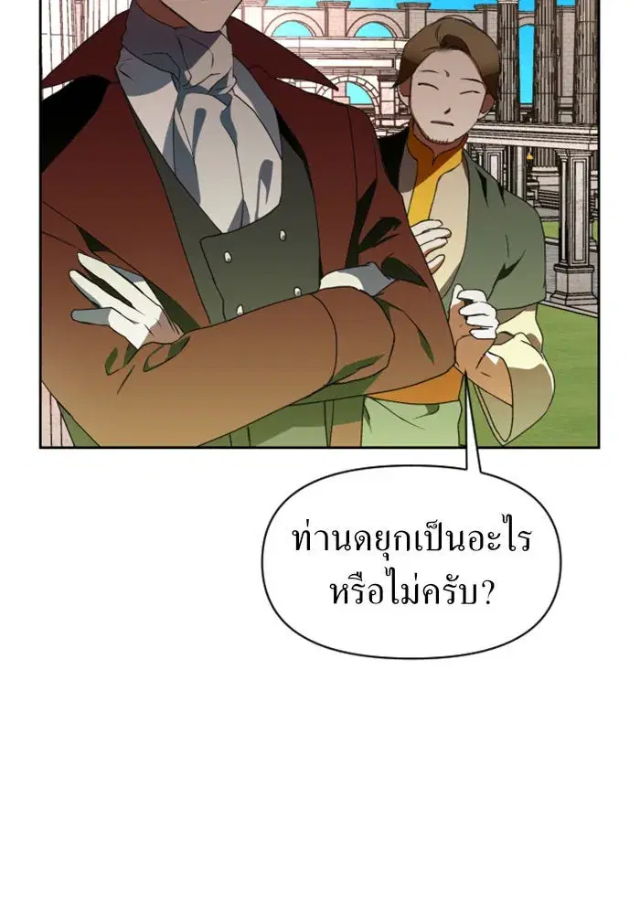 Your Throne ตอนที่ 15 หน้า 56