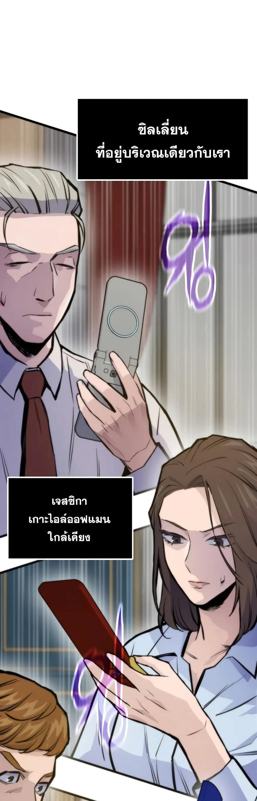 Past Life Returner ตอนที่ 41 หน้า 54
