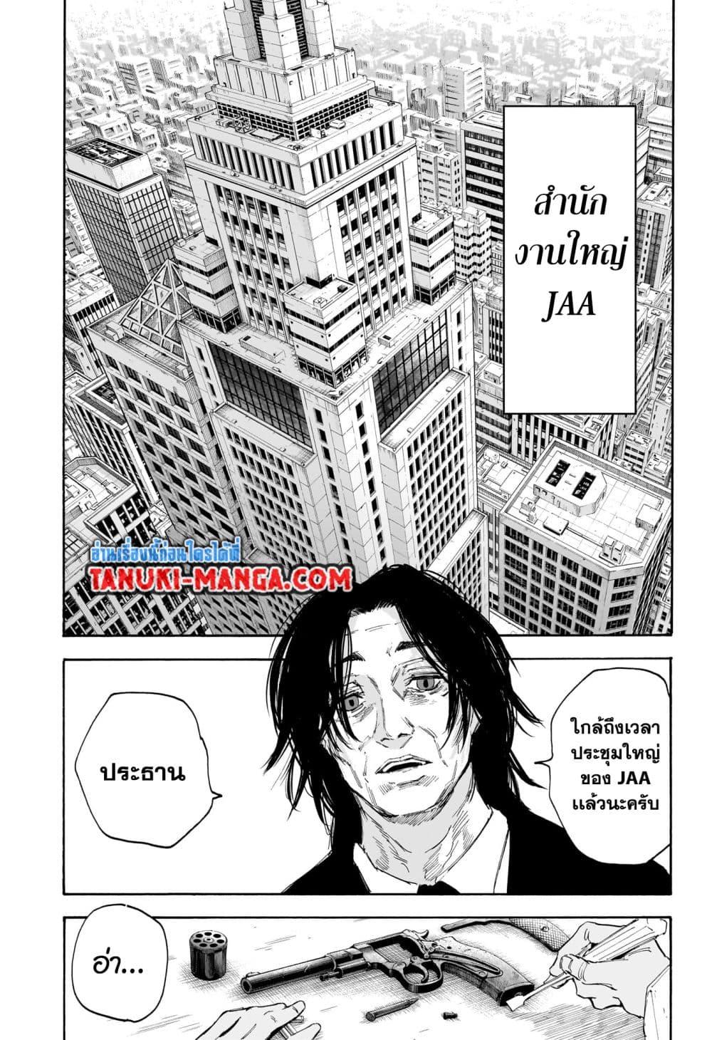 Sakamoto Days ตอนที่ 114 หน้า 13