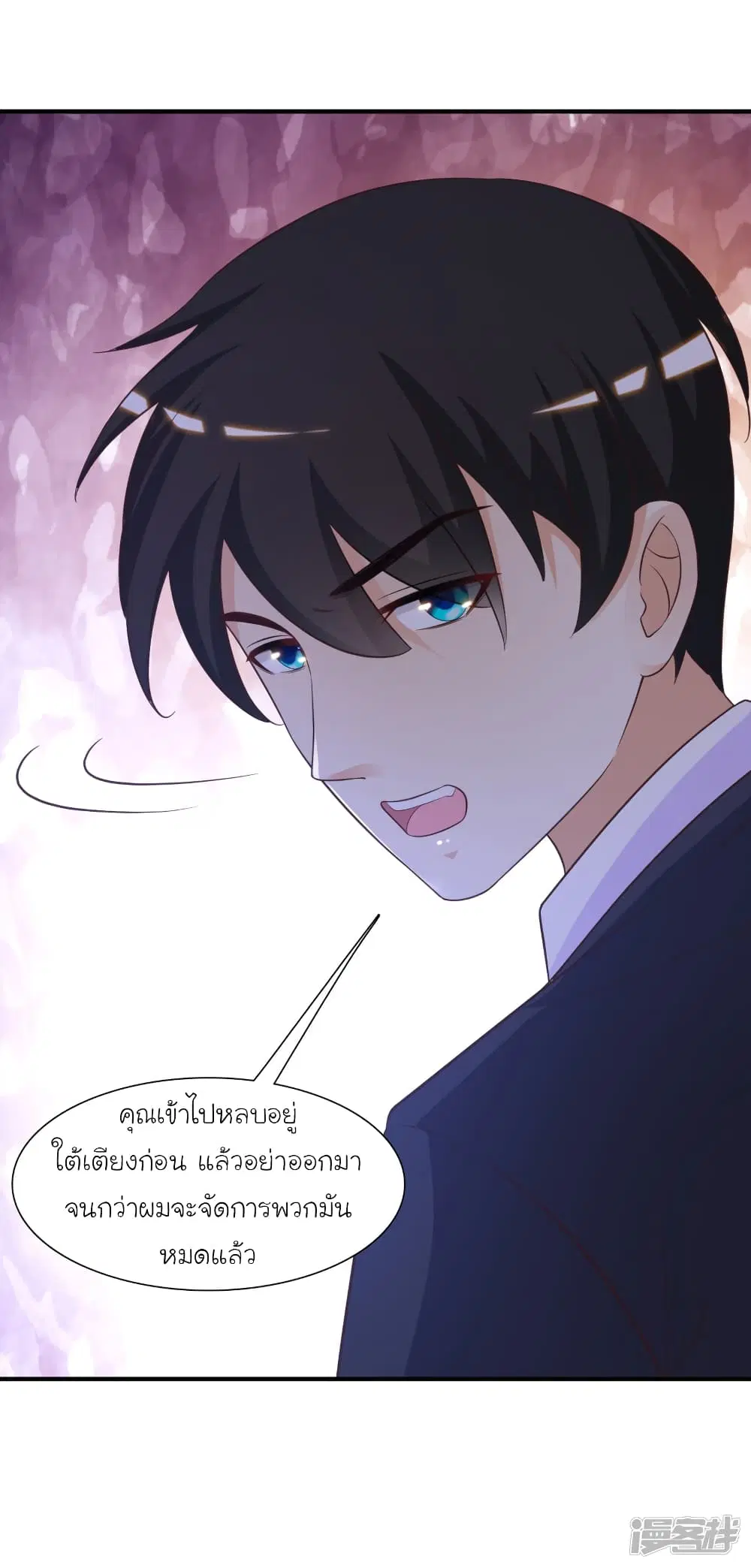 The Strongest Peach Blossom ตอนที่ 68 หน้า 9