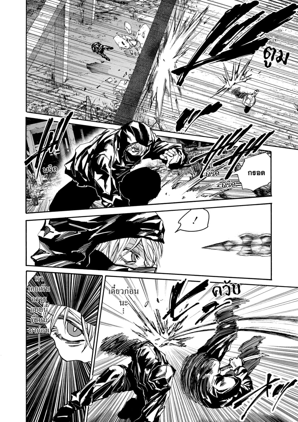 Sakamoto Days ตอนที่ 175 หน้า 4