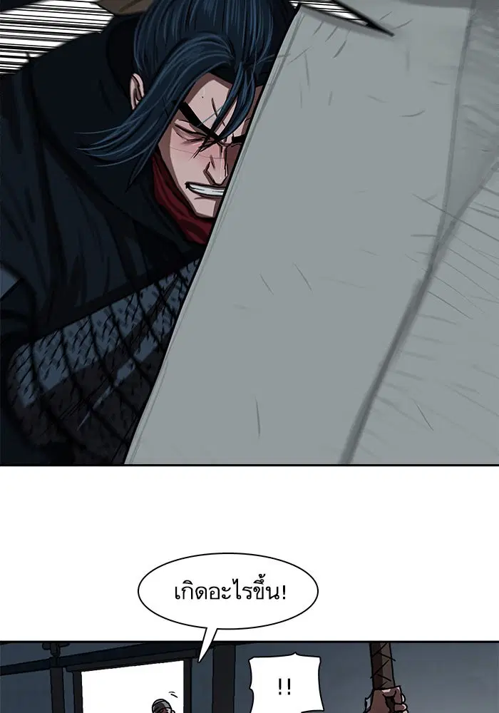 Escort Warrior ตอนที่ 202 หน้า 31