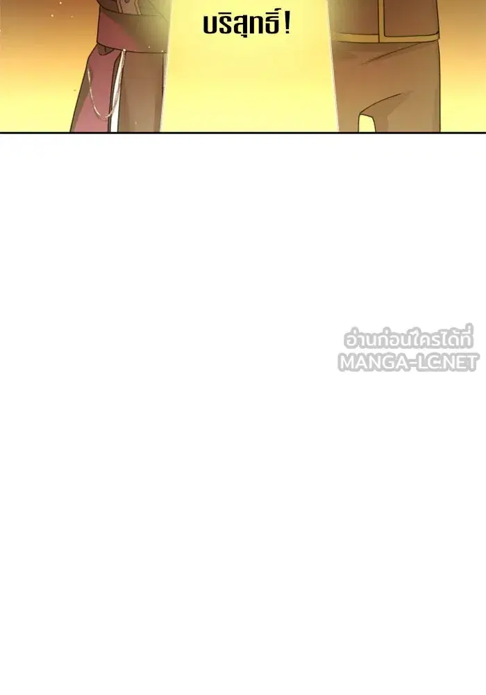 Your Throne ตอนที่ 93 หน้า 165
